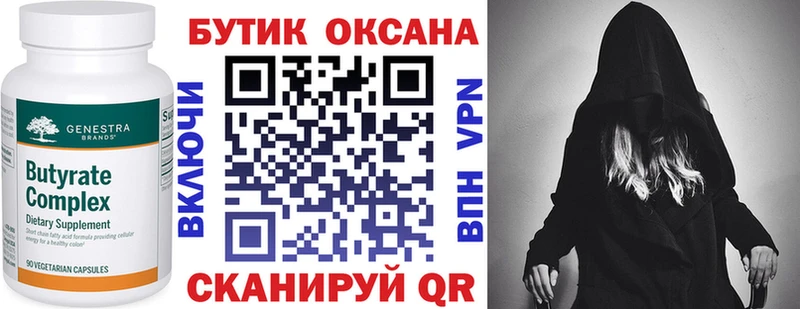 Бутират жидкий экстази  Купить где  Анжеро-Судженск 