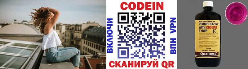 Купить закладки  Анжеро-Судженск  Кодеин Purple Drank 