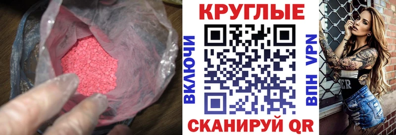 Купить закладки  Анжеро-Судженск  Ecstasy Cube 