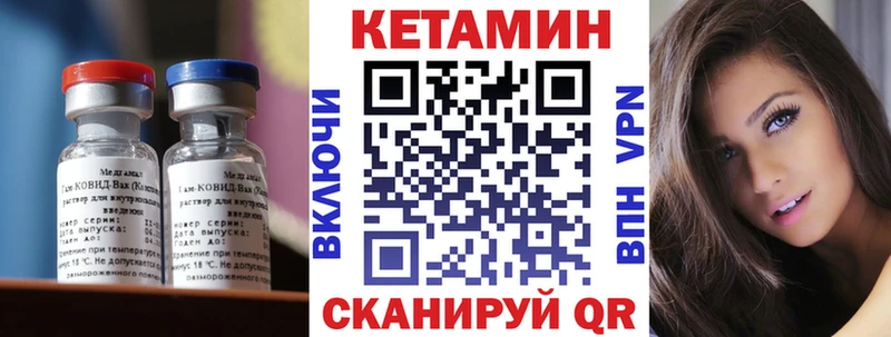 Купить закладки  Анжеро-Судженск  КЕТАМИН VHQ 