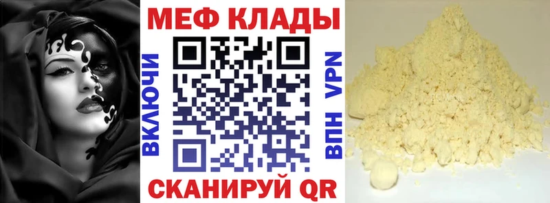 Меф VHQ  Купить закладки  Анжеро-Судженск 