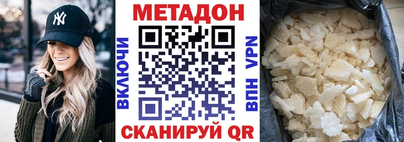 Купить где  Анжеро-Судженск  МЕТАДОН VHQ 